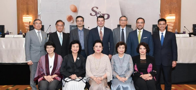 ประชุมผู้ถือหุ้นสามัญประจำปี 2561 