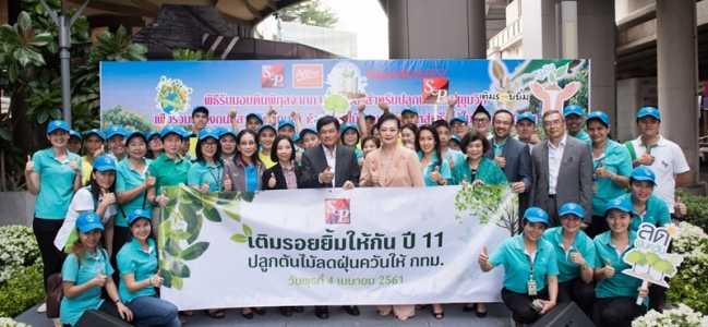 S&P เติมรอยยิ้มให้กัน ปีที่ 11 ปลูกต้นไม้ลดฝุ่นควันให้ กทม. S&P เติมรอยยิ้มให้กัน ปีที่ 11 ปลูกต้นไม้ลดฝุ่นควันให้ กทม.